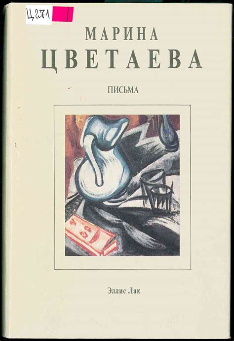 Возможное наследие Марины Цветаевой для внуков и правнуков