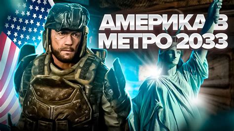 Возможности, открывающиеся перед Капитаном Америкой