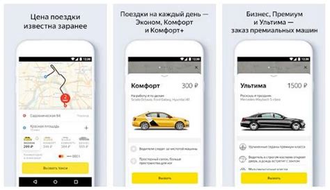 Возможности Яндекс Такси в Суздале