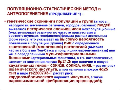 Возможности будущих исследований в области генетического анализа