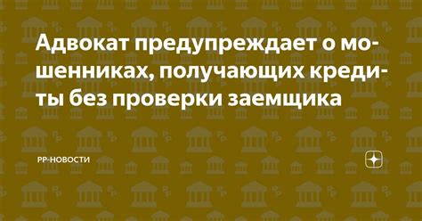 Возможности для заемщика