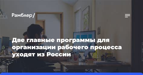 Возможности для организации рабочего процесса