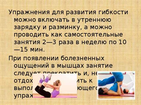Возможности для укрепления гибкости в 40 лет и позже