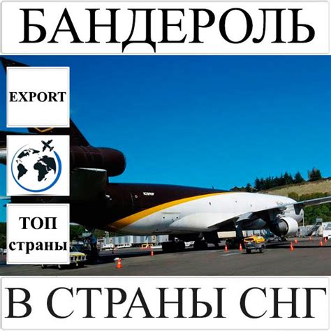 Возможности доставки бандероли до востребования