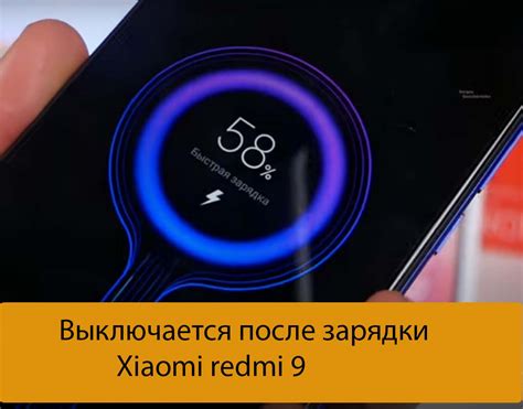 Возможности зарядки у Редми 9А