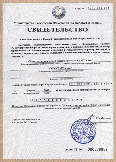 Возможности изменения ОГРН