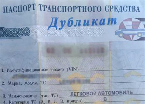 Возможности использования копии ПТС