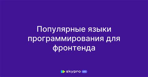 Возможности использования моноблоков для фронтенда