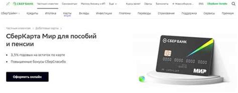 Возможности использования социальной карты Сбербанка при покупках
