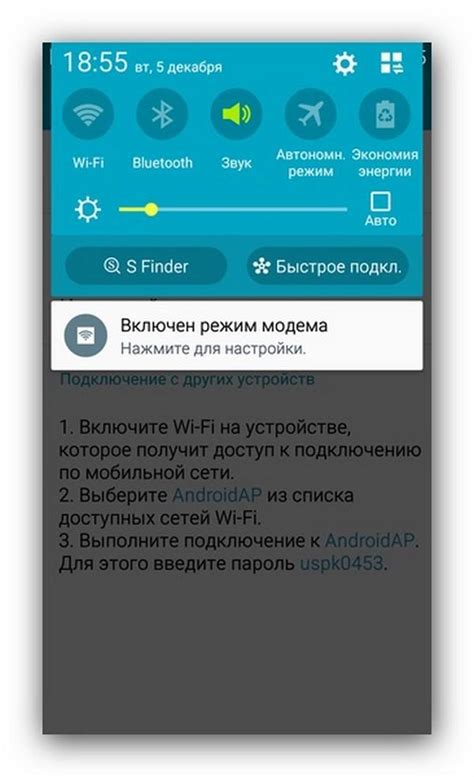 Возможности использования телефона в качестве точки доступа Wi-Fi