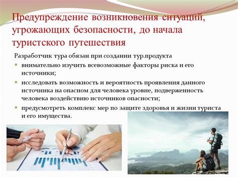 Возможности и ограничения ИП в сфере туризма