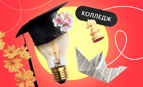 Возможности и особенности поступления в колледж посреди года
