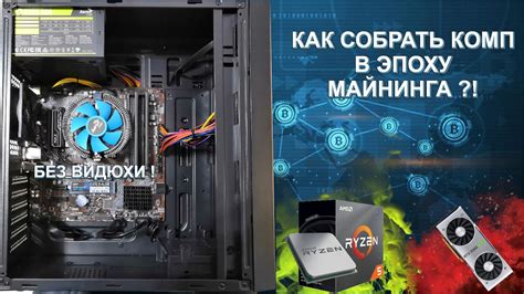 Возможности компьютера без видеокарты