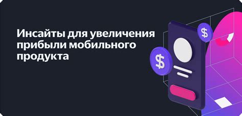 Возможности монетизации лайков