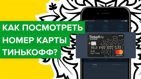 Возможности оплаты Тинькофф без использования пластиковых карт