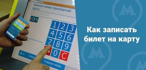 Возможности оплаты проезда на электричке Москвы картой Тройка