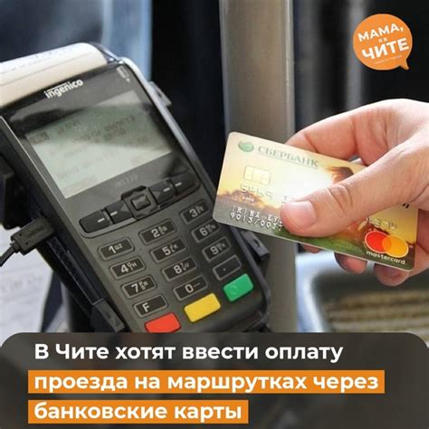 Возможности оплаты проезда через стрелку на вашем мобильном телефоне