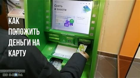 Возможности оплаты через банкомат Сбербанка