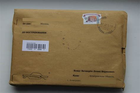 Возможности отправки посылки до востребования