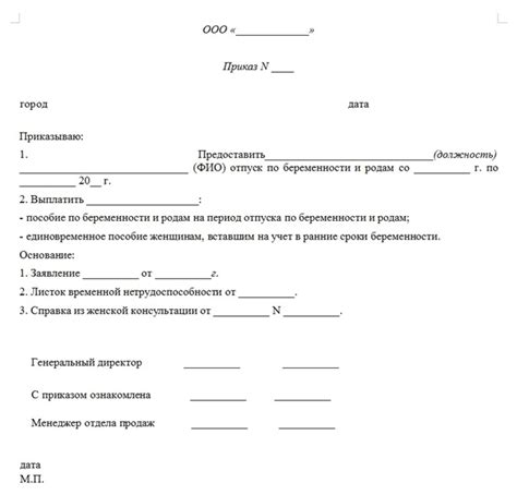 Возможности оформления декретного отпуска на неработающего мужа