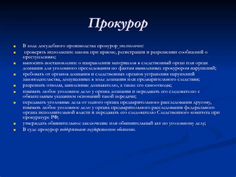 Возможности передачи дела другому следователю