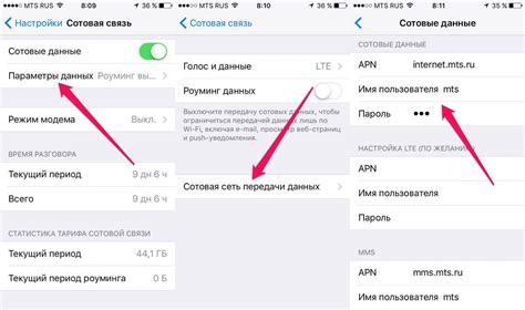 Возможности передачи мобильного интернета