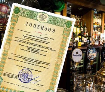 Возможности получения лицензии на продажу продуктов