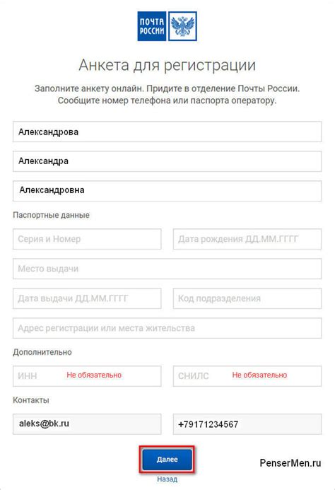 Возможности получения посылки Боксберри без паспорта