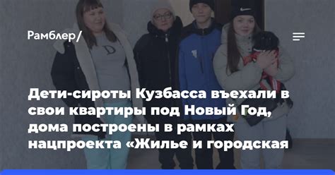 Возможности продажи квартиры сироты
