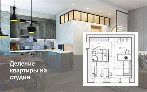 Возможности разделения квартиры