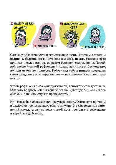 Возможности самоанализа и саморефлексии в процессе саморазвития