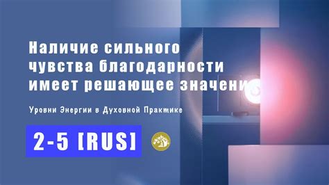 Возможности сильного чувства