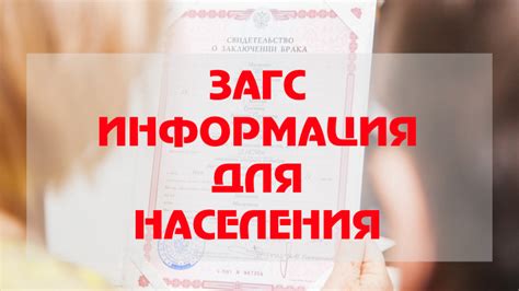 Возможности сохранения фамилии при заключении брака в Православии