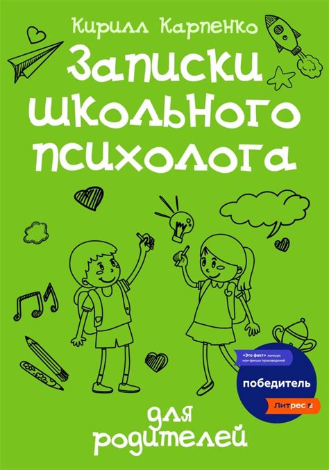 Возможности школьного психолога