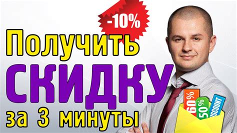 Возможность быстрой оплаты и получения скидок