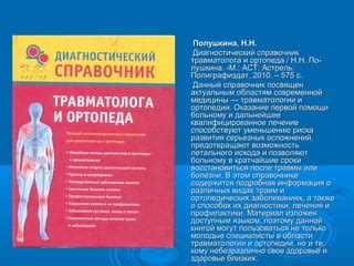 Возможность воскрешения после серьезных травм