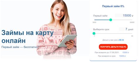 Возможность использовать займ сразу после одобрения