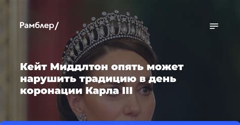 Возможность нарушить традицию: