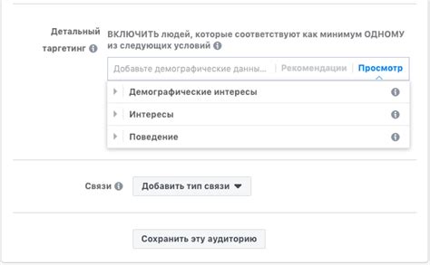Возможность настройки рекламы