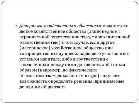 Возможность некоммерческой организации стать хозяйственным обществом