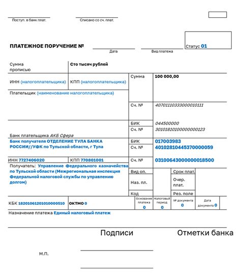 Возможность отзыва платежного поручения