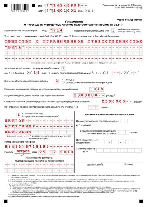 Возможность перевода на ОСНО в середине года