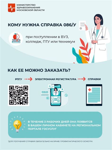 Возможность повторного поступления на учебное заведение
