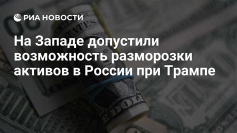 Возможность повторной разморозки