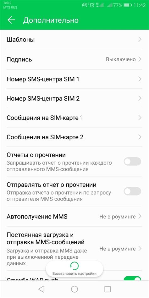 Возможность получения SMS-сообщений