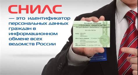 Возможность поменять номер СНИЛС