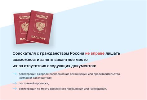 Возможность посещения поликлиники без прописки: условия и требования