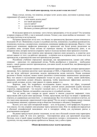 Возможность поступления на продюсера без литературного экзамена