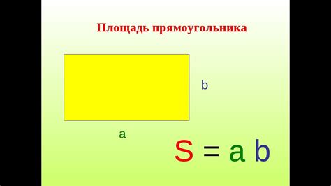 Возможность превращения прямоугольника в квадрат
