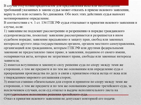 Возможность предъявления иска к филиалу: правила и судебная практика